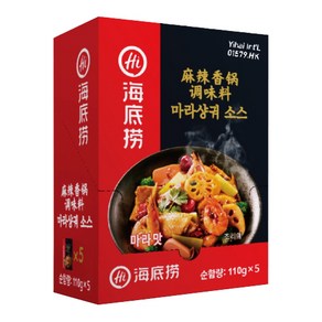 하이디라오 마라샹궈 소스 패키지, 550g, 1개