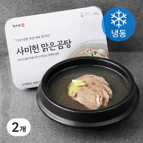 사미헌 맑은곰탕 (냉동)