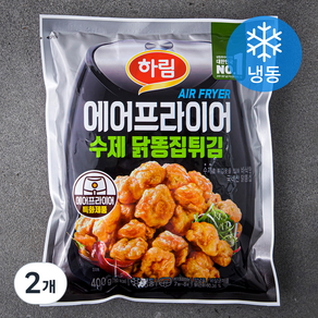 하림 에어프라이어 수제 닭똥집튀김 (냉동), 400g, 2개