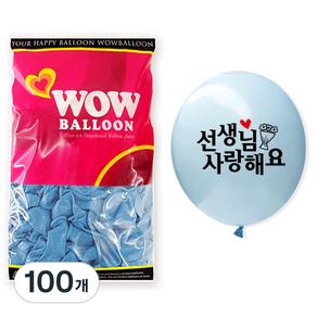 와우파티코리아 30cm 선생님 사랑해요 풍선, 마카롱블루, 100개