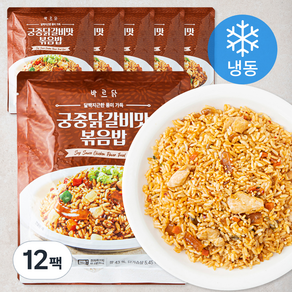 바르닭 궁중 닭갈비맛 볶음밥 (냉동)