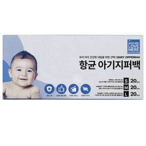 네이쳐러브메레 향균 유아 지퍼백 프리메 Small 20p + Medium 20p + Large 20p