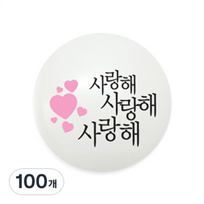 와우파티코리아 사랑해사랑해 풍선 30cm, 화이트 + 핑크, 100개