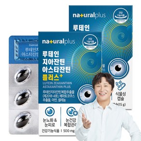 내츄럴플러스 루테인 지아잔틴 아스타잔틴 플러스 15g