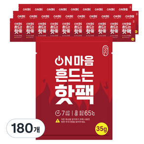 공유 포켓형 ON마음 흔드는 핫팩 35g, 180개