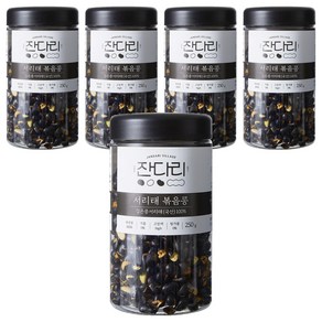 잔다리 서리태 속청 로스팅 콩, 250g, 5개
