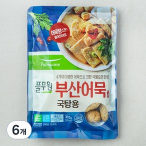 풀무원 부산어묵 국탕용, 310g, 6개