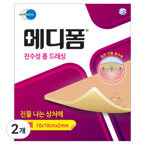 메디폼 친수성 폼 드레싱 10p