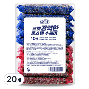 코멧 강력한 울스텐 수세미, 20개, 1개입