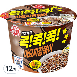 오뚜기 콕콕콕 마요짜장볶이 130g, 12개