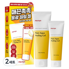 마녀공장 퓨어 아쿠아 필링젤 120ml + 75ml 세트