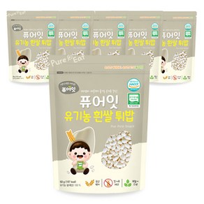 퓨어잇 유기농 흰쌀 튀밥 50g, 6개