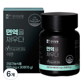 한미양행 면역을 채우다 15g