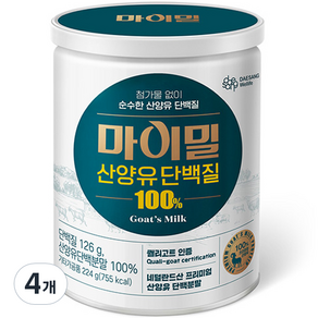 마이밀 산양유 단백질 파우더, 224g, 4개