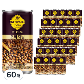 조지아 오리지널, 175ml, 60개