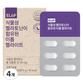 이롭 식물성 멜라토닌이 함유된 멜라이트 영양제 30p, 15g, 4개