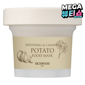 스킨푸드 포테이토 푸드 마스크, 1개, 1개입