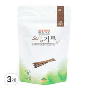 산마을 동결건조 우엉가루