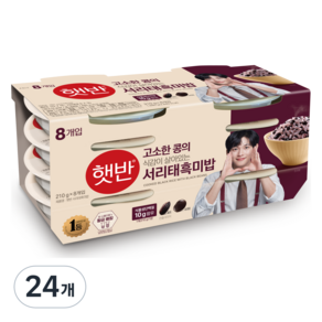 햇반 서리태흑미밥, 210g, 24개