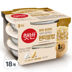 햇반 현미쌀밥, 210g, 18개