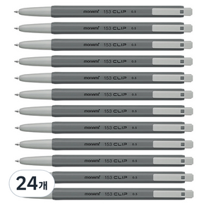 모나미 153 클립 0.5mm