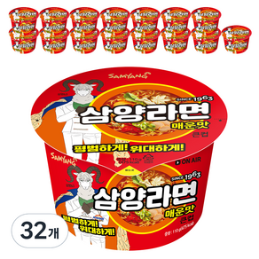 삼양라면 큰컵 매운맛 110g