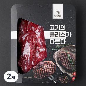 육교시 한우 제비추리 1등급 구이용 (냉장), 150g, 2개