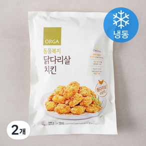 ORGA 동물복지 닭다리살 치킨 (냉동), 340g, 2개