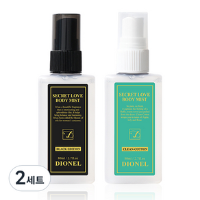 디오넬 시크릿러브 바디미스트 블랙에디션 + 클린코튼, 2세트, 80ml