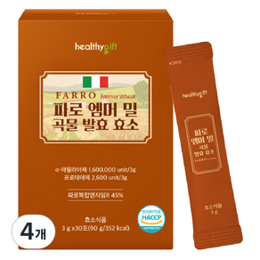 healthygift 파로 엠머 밀 곡물 발효 효소 가루 분말 스틱 30p