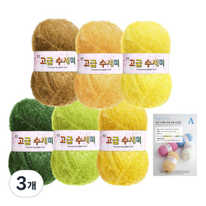 yana 고급 수세미 뜨개실 명화컨셉 고흐 80g x 6종 + 도안A 세트, 2 해바라기, 3개