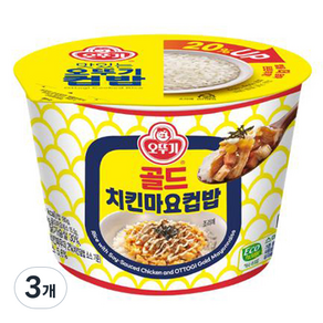 오뚜기 골드치킨마요컵밥 용기, 3개, 276.5g