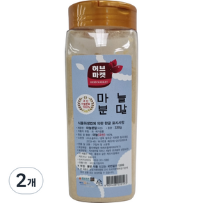 허브마켓 마늘분말, 330g, 2개