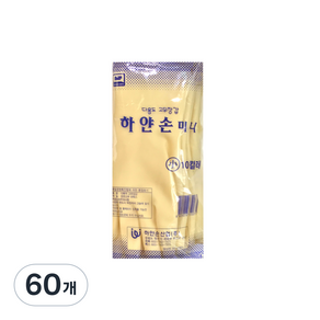 하얀손 미니 고무장갑, 아이보리, 소(S), 60개