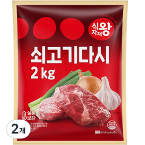 식자재왕 실속 쇠고기다시 조미료, 2개, 2kg