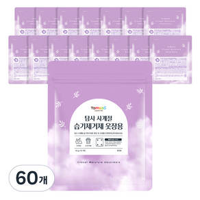 탐사 사계절 옷장용 서랍 콤팩트 젤리 제습제 습기제거제, 30g, 60개