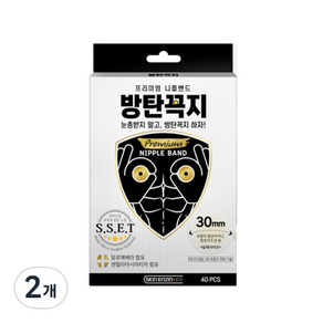 스킨엔진 방탄꼭지 니플밴드 30mm 40p, 2개