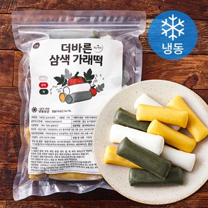 더바른 삼색가래떡 (냉동)