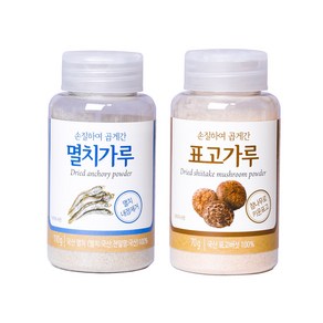 손질하여 곱게간 멸치가루 110g + 표고가루 70g 세트