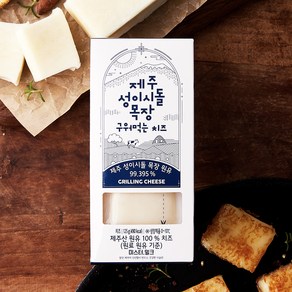 제주성이시돌목장 구워먹는 치즈, 125g, 1개