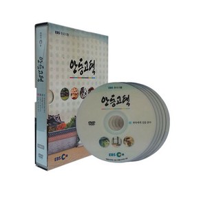 안동고택 DVD, 5CD