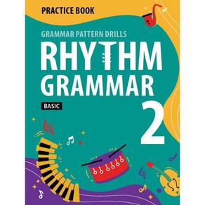 RHYTHM GRAMMAR BASIC PRACTICE BOOK 2, 콤파스퍼블리싱