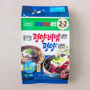 풀무원 평양비빔 냉면 2개입 + 평양냉면 2개입 4인 세트 1266g