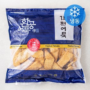 환공어묵 일품 간편어묵 야채맛 튀김 (냉동)