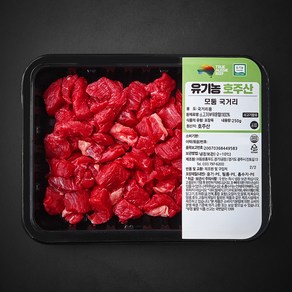 동원홈푸드 호주산 유기농 인증 소고기 모둠 국거리 (냉장), 1개, 250g