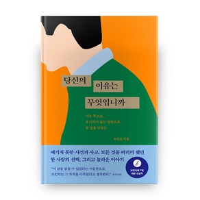 당신의 이유는 무엇입니까