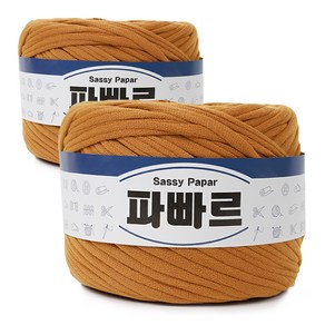 쎄비 파빠르 패브릭얀 뜨개실 500g x 2p, 33 황토색, 2개