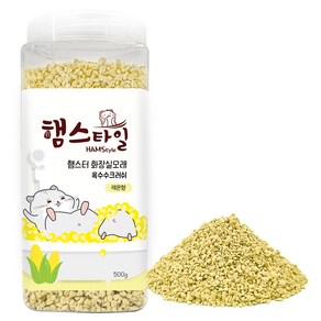 햄스타일 햄스터 화장실모래 옥수수크러쉬 레몬향