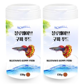 로웰 블루웨이브 구피 열대어 푸드, 130g, 2개