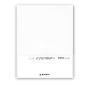 문구마을 상장용지 무지 A4 180g, 100매